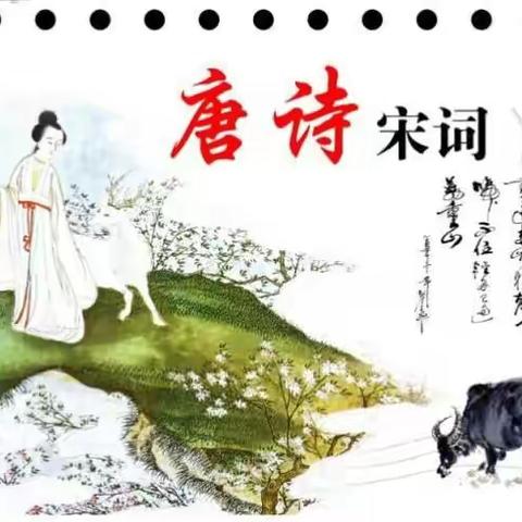 “徜徉中华古诗词，做翩翩中华少年” ——记徽县实验小学二（七）班古诗考级活动