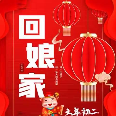 都都夜话--大年初二，祝你平安，兔年吉祥