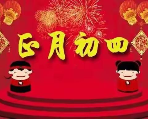 都都夜话--大年初四，玉兔纳福，祝你福气满满！