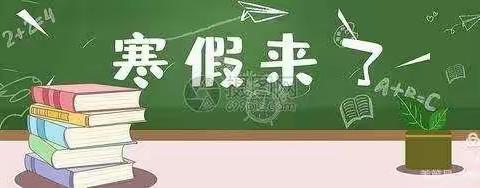 泸县太伏镇国仁学校2020年秋期期末考试及寒假告知书