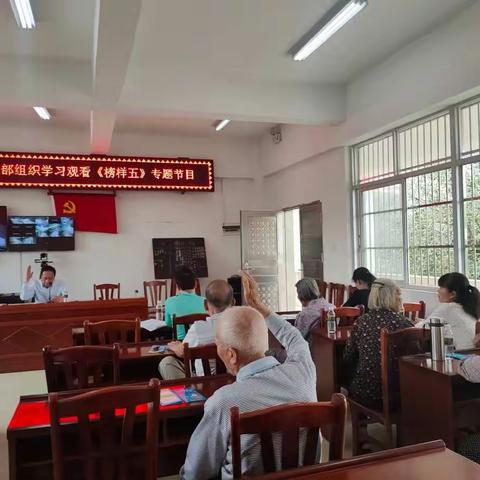 [主题党日]玉荣村党支部组织党员观看《榜样五》