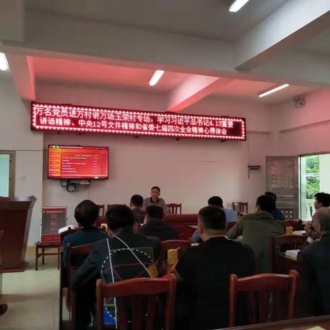 万堂党课进万村龙桥镇玉荣村委会专场