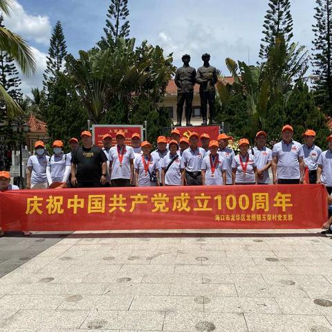 [主题党日]玉荣村党支部开展庆祝100周年党史学习教育