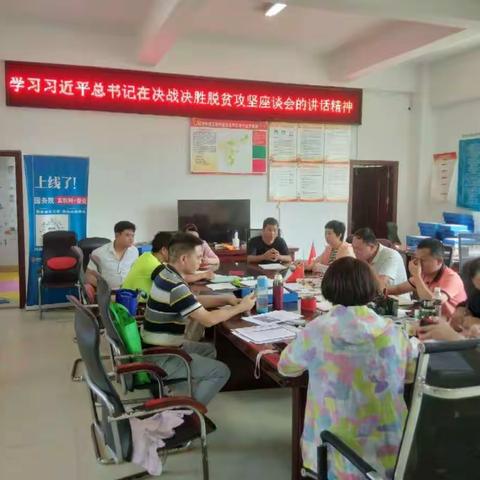 学习习近平总书记在决战决胜脱贫攻坚座谈会的讲话精神