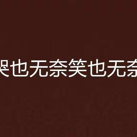 世人如一
