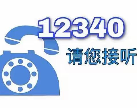 “12340满意度测评”致家长一封信——星河幼儿园清河南路园