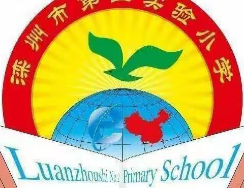 “做家务，懂感恩，做最美孝心少年”滦州市第二实验小学二年级寒假活动记实