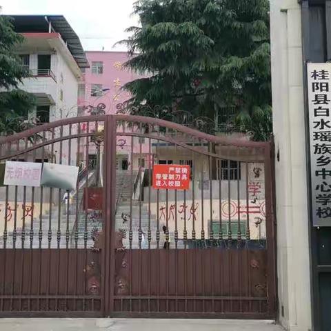 白水中心校承办流峰片退（离）休教职工“才艺展示”活动