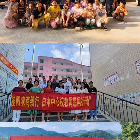 “感师恩·农商情”