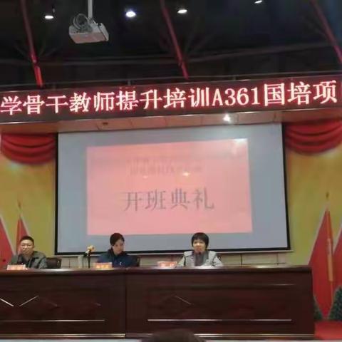 路漫漫其修远兮，吾将上下而求索——湖南省桂阳县中小学骨干教师提升培训（A361）之线下培训简报