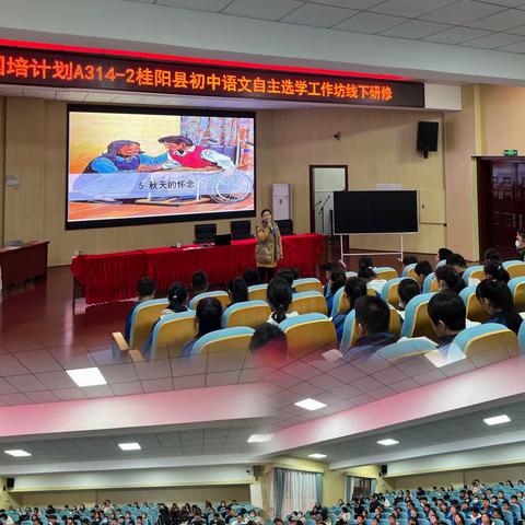 因“语”而来，为“研”而乐—国培计划A314-2桂阳县初中语文自主选学工作坊线下研修第三天纪实