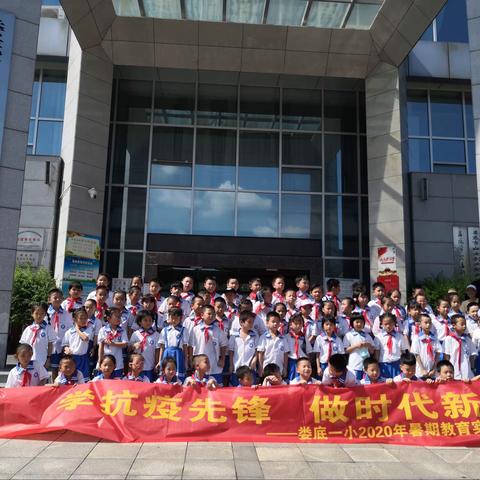 二（14）雷承焕  娄底一小开展“学抗疫先锋  做时代新人”主题教育活动