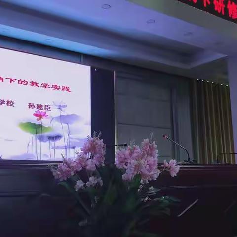 “国培计划2018”海南省南片区初中综合1坊（政、史、音乐）线下研修活动