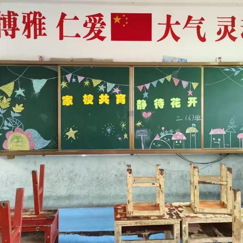 新蔡县实验小学二（6）班一线表扬十九周