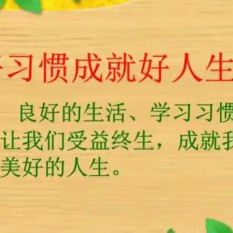 实验小学一（6）班 天天向上班 一线表扬第三周