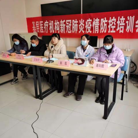 合阳县卫生健康局举办基层医疗机构新冠肺炎疫情防控培训会