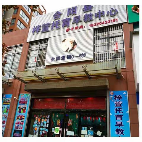 规范促发展·检查促提升——合阳县卫健局对首批试点托育机构进行综合评估检查