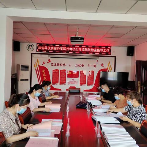 合阳县卫健局扎实开展“优质服务基层行”活动县级初评工作