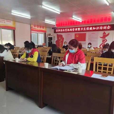 合阳县卫健局举办2022年托育机构管理暨卫生保健知识培训会