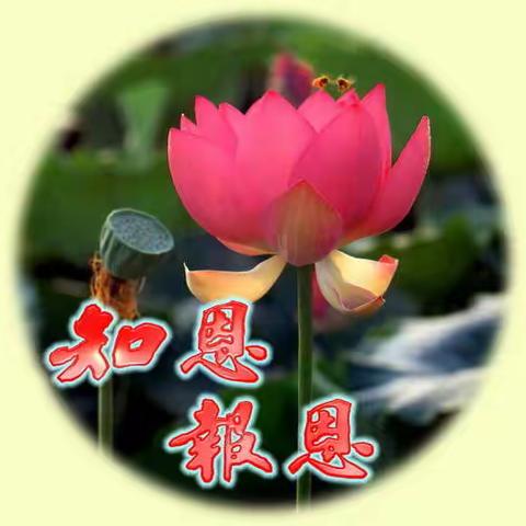 “再三须慎意，第一不欺心”