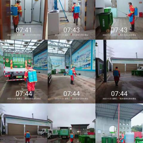 西乡街道家庭厨余垃圾收运处理服务日志2022.11.23