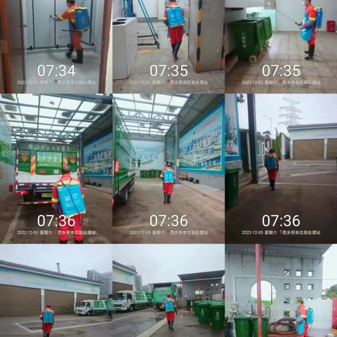 西乡街道家庭厨余垃圾收运处理服务日志2022.12.3