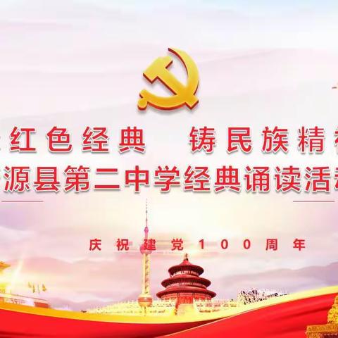 承红色经典    铸民族精神