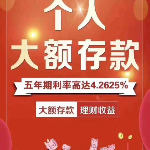 广大的客户朋友们，可能你还不知道，我们三堡支行有大惊喜等着你……