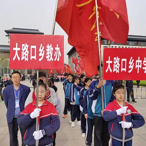 青春如火，超越自我——梁山县大路口乡中心小学积极参加2023年全县田径运动会！