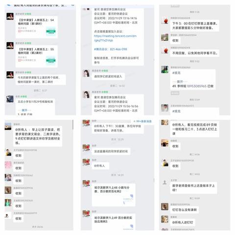 黄堽镇王庄小学线上教学周小结