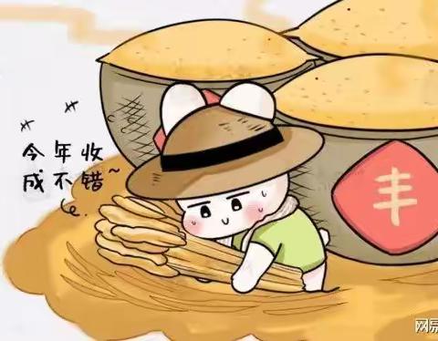 “芒种芒种，有收有种”西辛店学区西辛店小学芒种节气主题系列活动