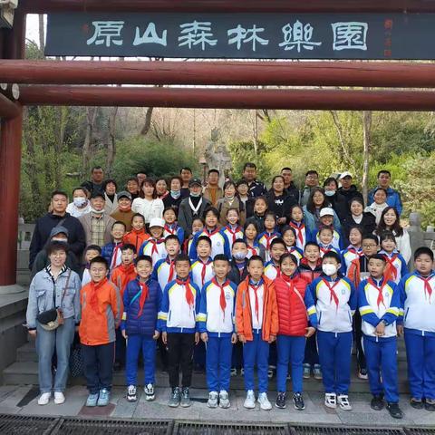 原山之旅 —— 山头小学2019级5班