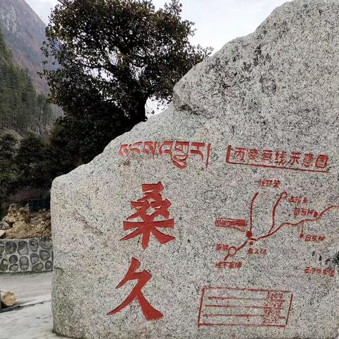 旅行随手记5（环中国行G219丙察察段）