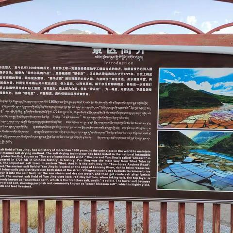 旅行随手记18（反走滇藏线）