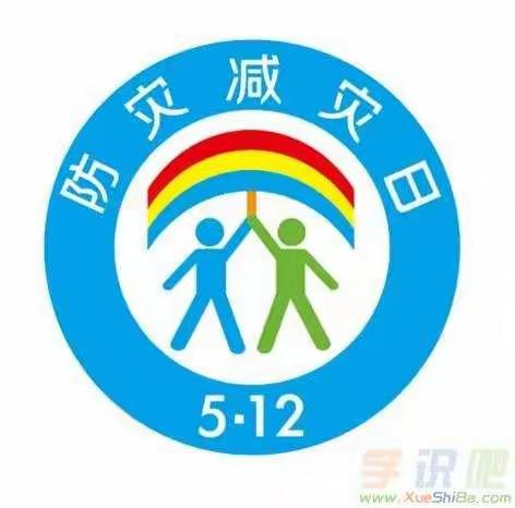 玉祥公司开展“5.12全国防灾减灾日”宣传 暨消防安全培训活动