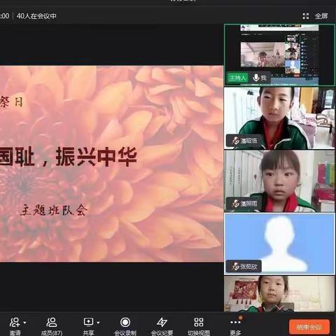 商河县殷巷镇土马小学：开展线上国家公祭日主题教育活动