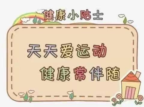 【土马小学•心理健康】疫情居家期间，如何做好心理防护！