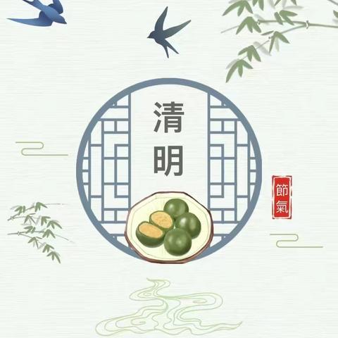 上巷幼儿园清明节放假通知