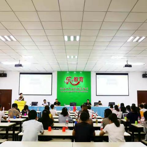 乐教育集团开学工作纪实（一）