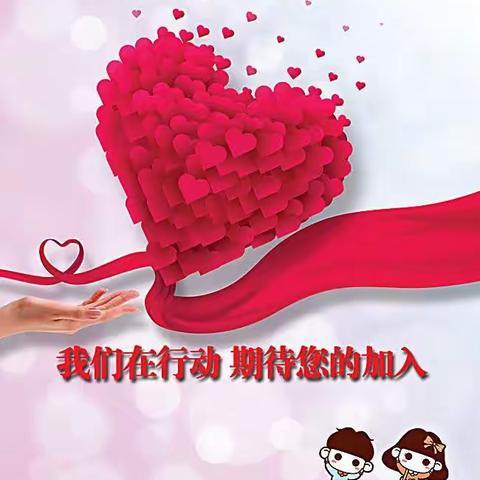 您的肯定与支持，是我们行动的最大动力