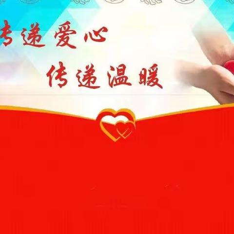 万粽同心为公益，端午佳节送安康