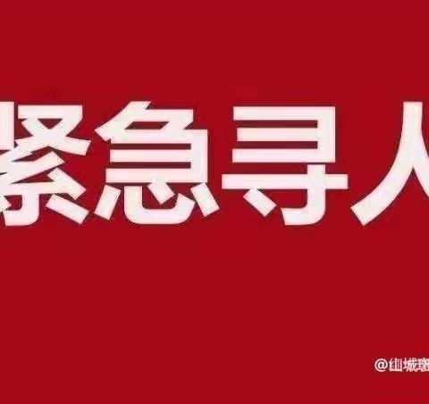 （人已找到）山城斑马义务救援队紧急寻人——64