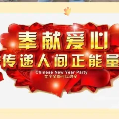 让志愿者行走天涯，让世界充满爱