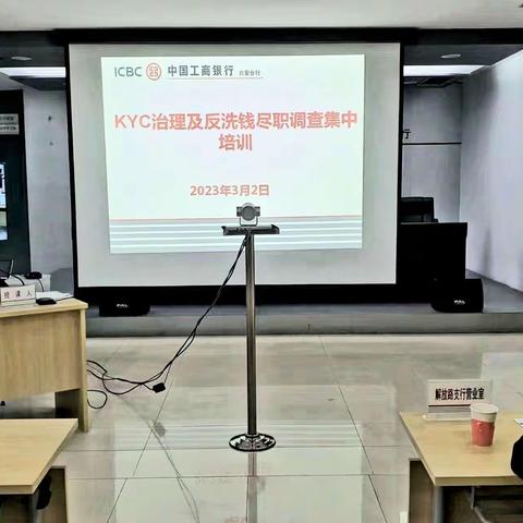 六安分行举办KYC治理及反洗钱尽职调查集中培训班