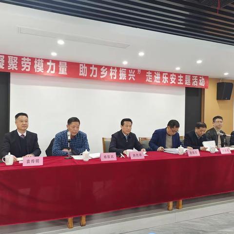 “凝聚劳模力量 助力乡村振兴”走进乐安主题活动在登仙桥食品有限公司举行
