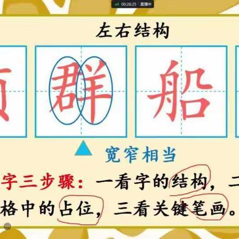 成长不停歇 线上也精彩——亢北小学二二班线上学习