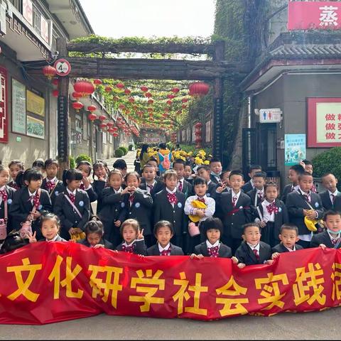 “草木皆春色   游园寻晋味”尖草坪区第二实验小学一年三班研学活动