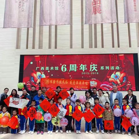 体验传统民俗  感受浓浓年味——南宁市五象新区第二实验小学一年级三班新春体验活动