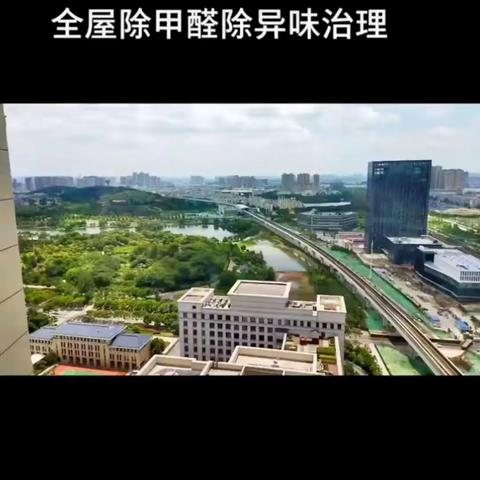 全屋除甲醛除异味治理现场实拍