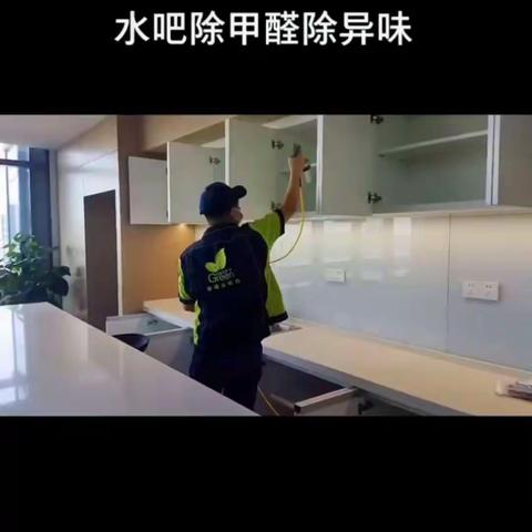 水吧除甲醛除异味治理现场实拍